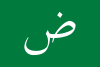Arabian